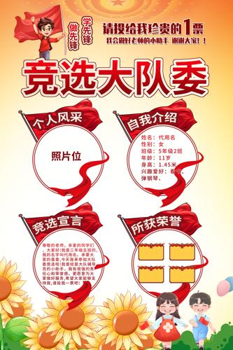  ���ίԱ��ѡ����