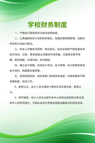 ѧУ�����ƶ�ѧУ�ƶ���