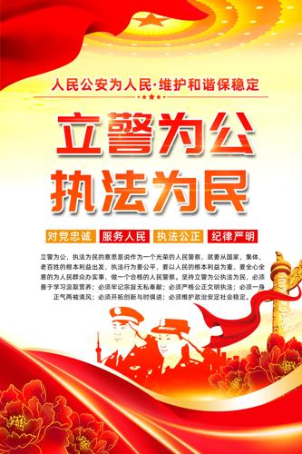  ����Ϊ�� ִ��Ϊ�񾯾ֱ��������������