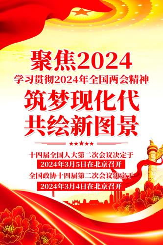 �۽�2024ȫ�������ע��������