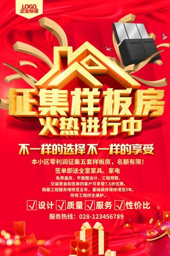 װ�޹�˾�������巿����