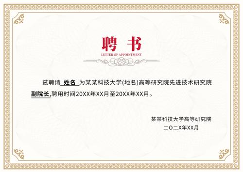 ŷʽ��Լ��ѧƸ�����