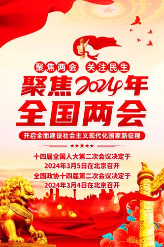 �۽�2024ȫ�����ᵳ������