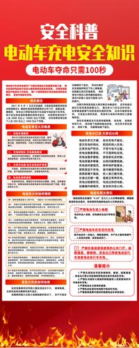 ��ɫ��ȫ���յ綯����簲ȫ֪ʶ����������