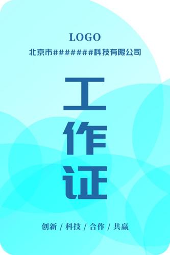 ��ɫԲȦ����֤��չ֤�α�֤�����������