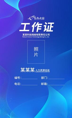 ��ɫ�Ƽ���˾����֤