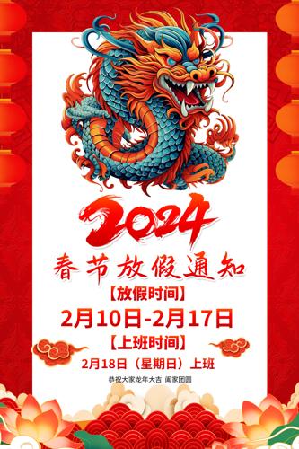 2024괺ڷż֪ͨ