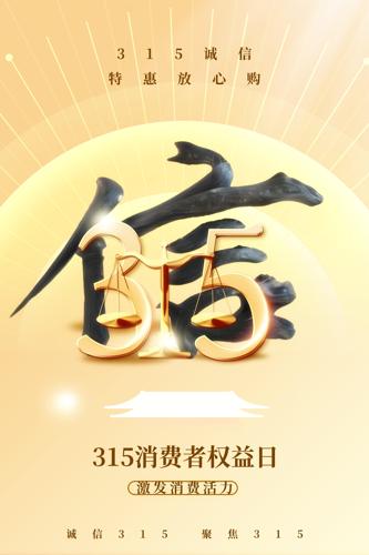 315溣