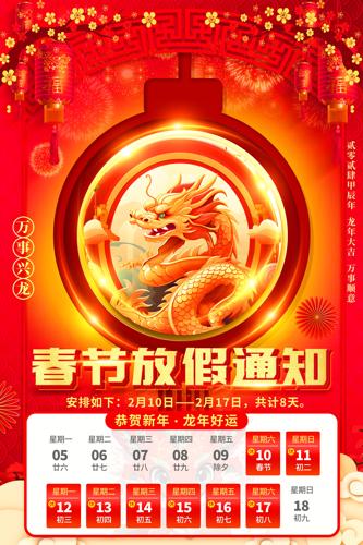 ɫ貴2024괺ڷż֪ͨ