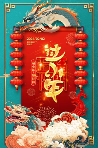 ������2024����С�������������