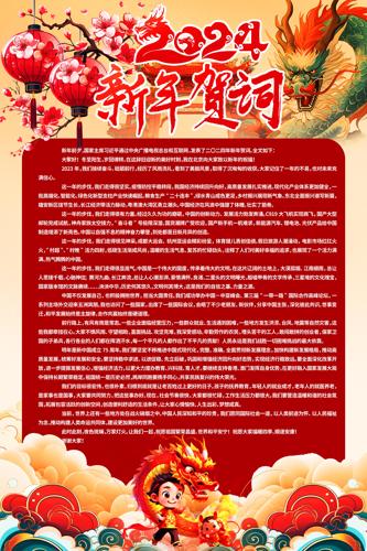 2024��������ش����