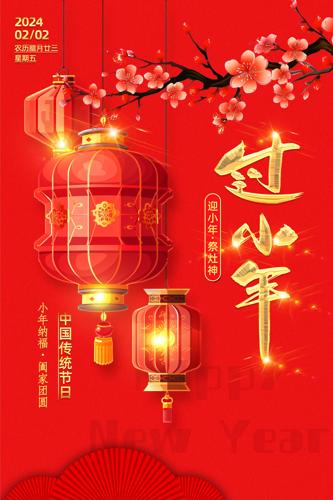 ��ɫϲ��2024����С�������������