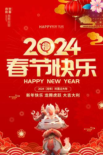 ���ڿ���2024���괺�ں���