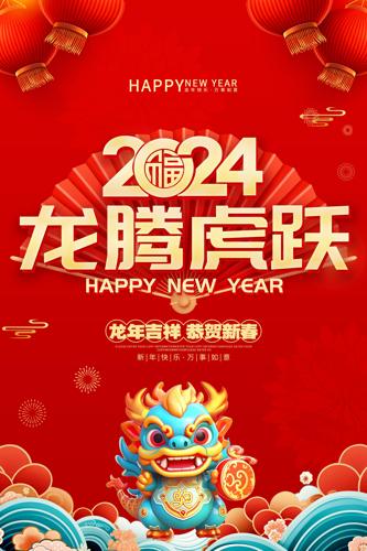 ���ڻ�Ծ2024�������꺣�����