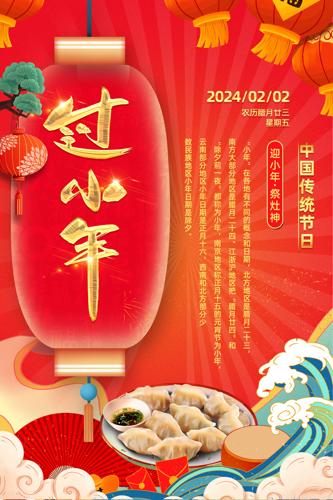 2024����С�������������