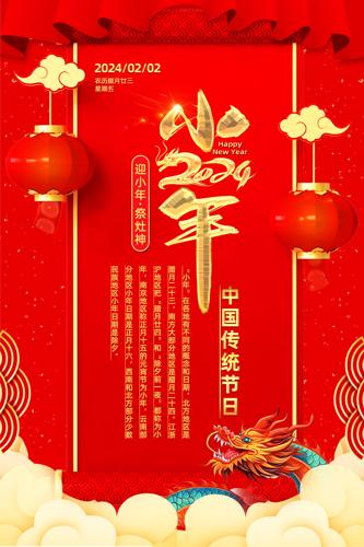 ϲ��2024����С�������������