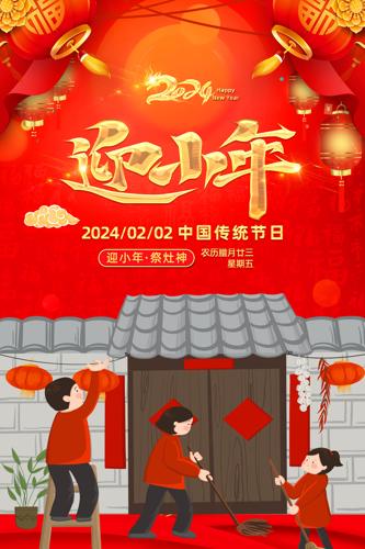 ��Լ2024����С�������������