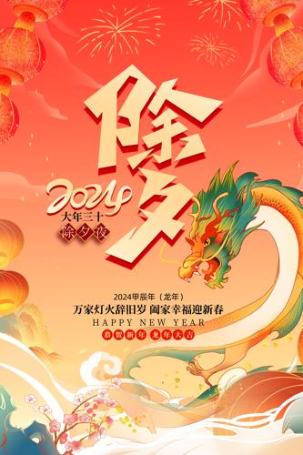 2024Ϧ