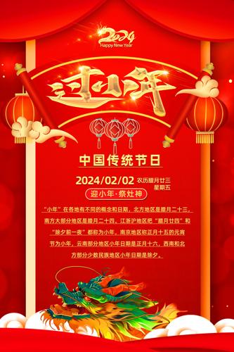 ��ɫ2024����С�������������