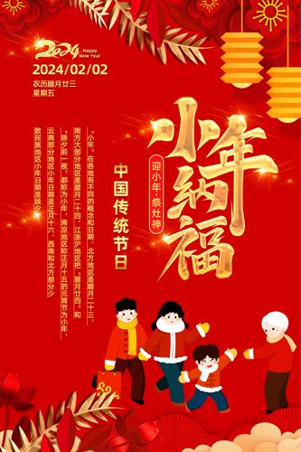 ��Լ��ɫ2024����С�������������