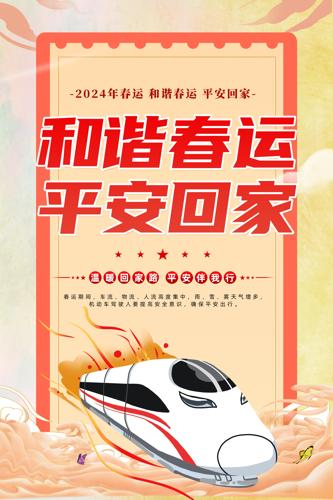 ��Լ����2024�괺�˺�г���˺������