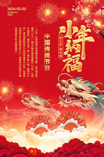 ��ɫϲ��2024����С�������������