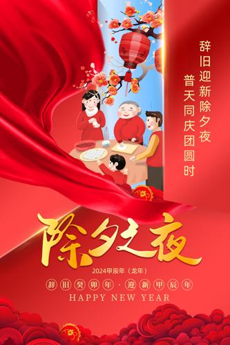 2024�����´���Ϧ����