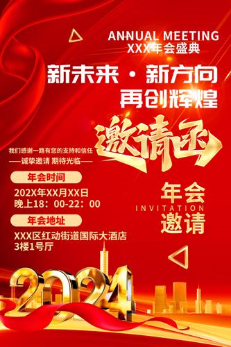 2024����ҵ���ʢ�����뺯����