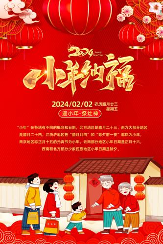 ��ɫ����2024����С�������������