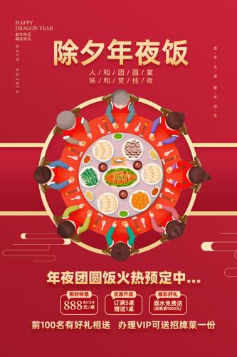 2024��ҹ��Ԥ�������