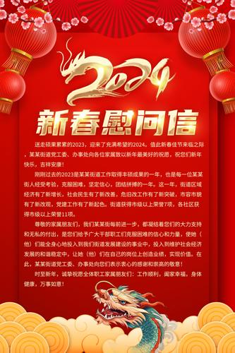 2024���괺�������л���´�ο���ź���