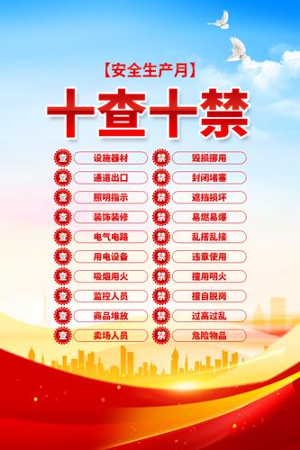 2024�갲ȫ�����°�ȫ����ʮ��ʮ������