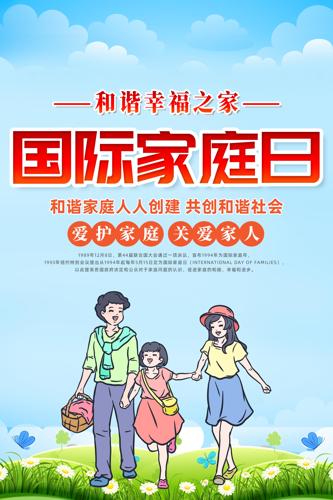 ��ͨ��Լ���ʼ�ͥ�պ������