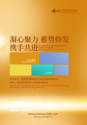 ��ɫ��ҵչ�屳����ͼ���