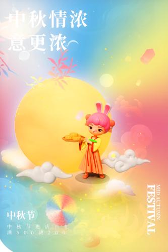 ��Ũ������տ�ͨ�廭����