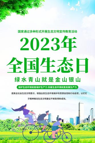 ��ͨ��2023��ȫ����̬����������