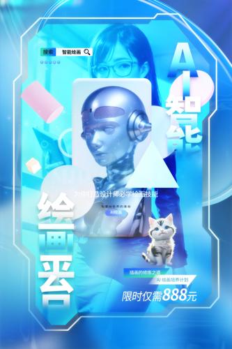 AI���ܻ滭��ѵ��溣��