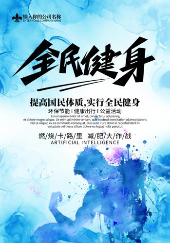 ��ɫȫ�������˶�������