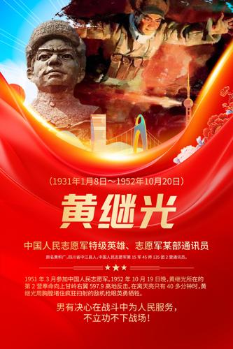 �Ƽ̹�Ӣ���¼�����Ӣ�ۺ���