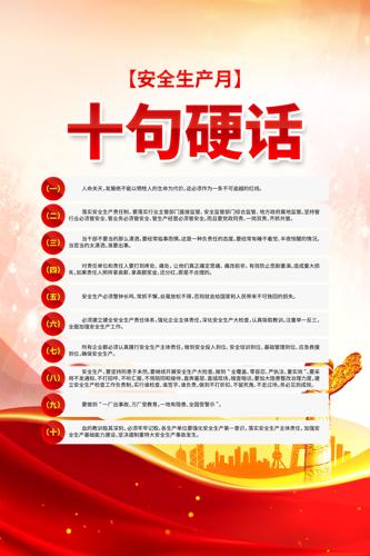 2024�갲ȫ�����°�ȫ����ʮ��Ӳ������