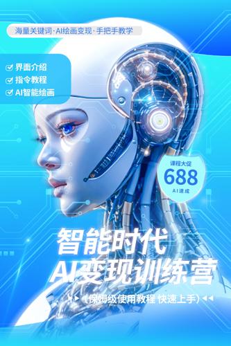 AI���ܱ���ѵ��Ӫ��溣��