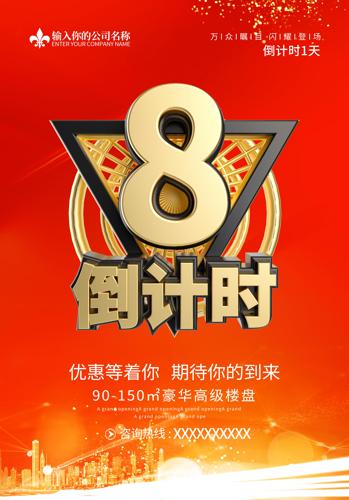 ��ɫ��������ʱ8������