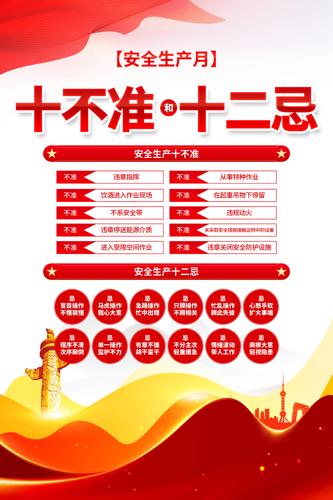 2024�갲ȫ������ʮ��׼ʮ������������