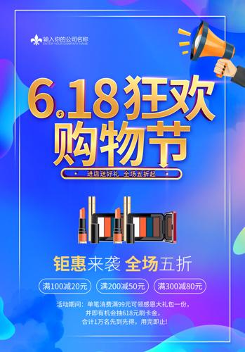 ʱ618񻶽ʢдٺ
