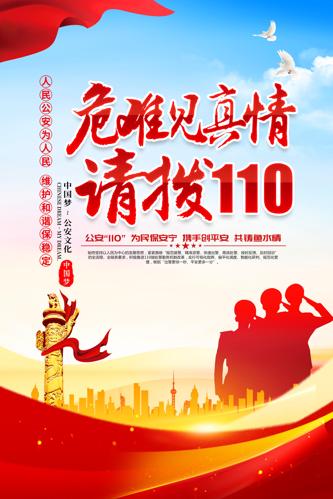 ΣѼ벦110йں