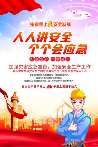 ȫ֪ʶ2023갲ȫº