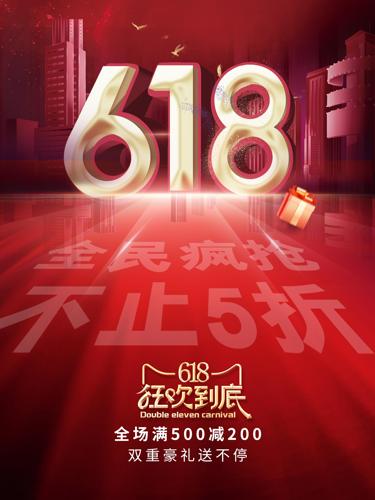 618