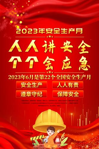 ɫ2023ȫȫº