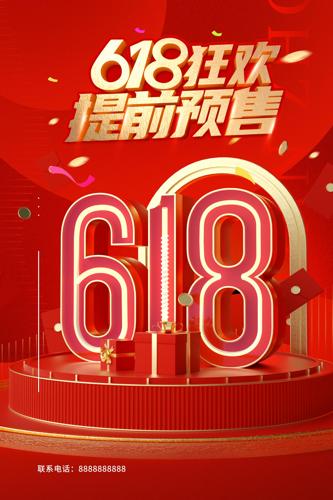 618Ԥ۴