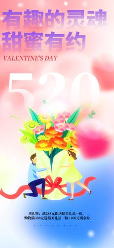 520ջ